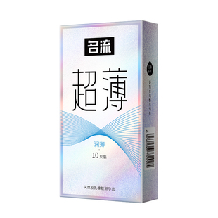 名流避孕套001玻尿酸安全套套子超薄裸入男女用正品官方旗舰店byt