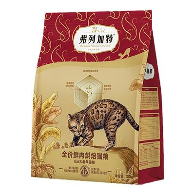 【老年猫专用】弗列加特猫粮大全