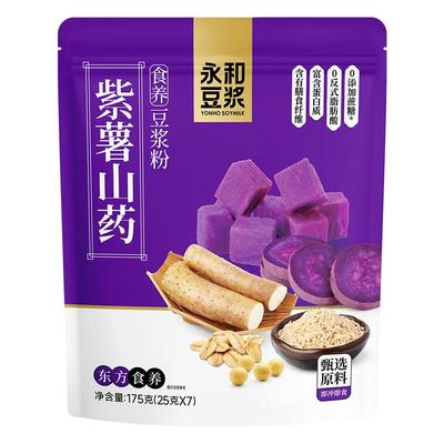 永和豆浆紫薯山药豆浆粉早餐代餐