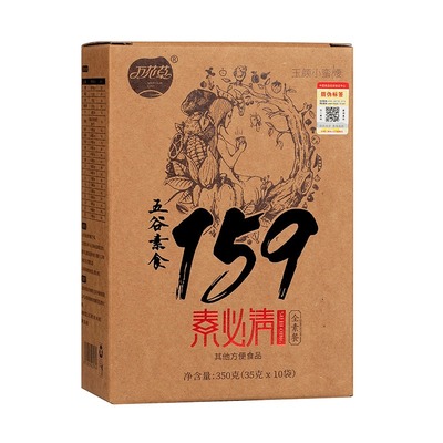 3盒万花草159代餐粉正品