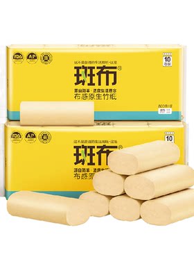 斑布竹浆原色卷纸柔厚80g*30卷