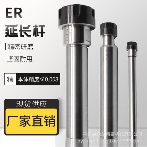 直销 ER25延长杆C25 32 ER筒夹直柄延长杆 数控车床加长杆