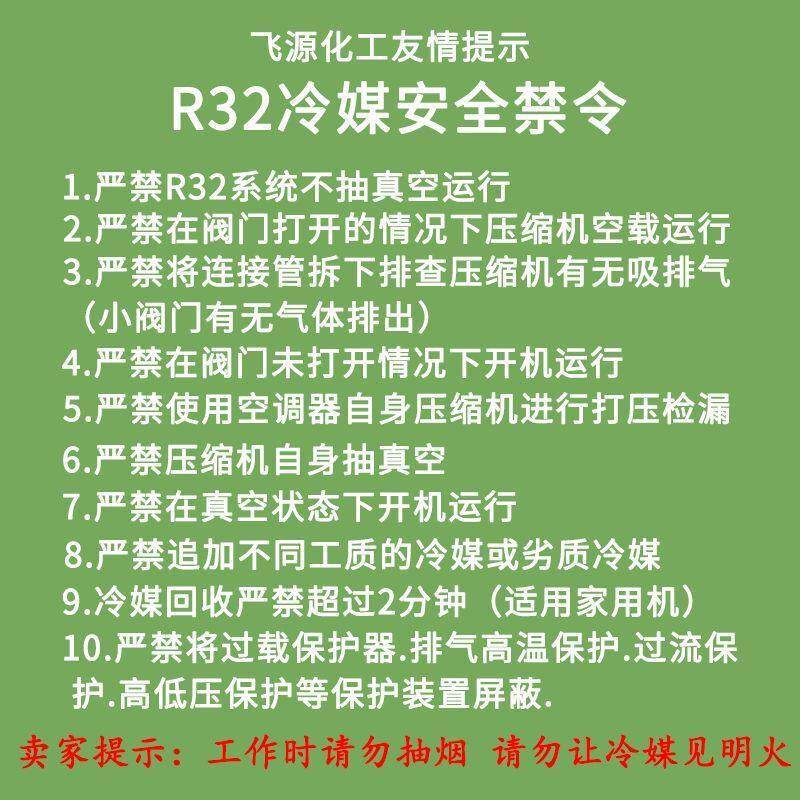 R32家用变频空调制冷剂 冷媒雪种冰种液 净重7kg5kg3KG 加氟 工具