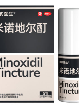 [自营][硬核医生]米诺地尔酊5%*56ml*1瓶/盒