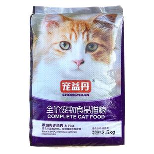 宠益丹猫粮5斤10斤20斤宠物家猫暹罗英短毛蓝猫布偶狸花猫主粮