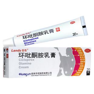 华信 亮生 环吡酮胺乳膏20g 皮肤真菌感染手足体股癣花斑癣甲癣