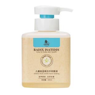 小贝乐儿童板蓝根洗手液245ml*2瓶