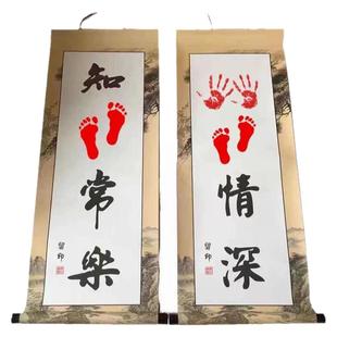 知足常乐字画小脚丫儿童手足印手脚印抖音手足情深携手一生纪念画