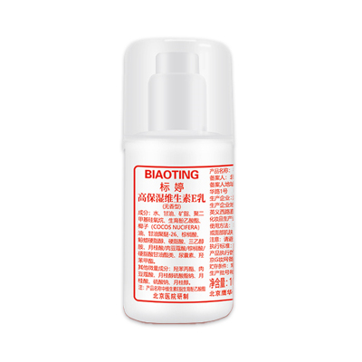 北京标婷高保湿维生素E乳