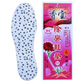 防臭鞋垫男女吸汗除臭留香软底舒适透气运动减震超软加厚皮鞋夏季