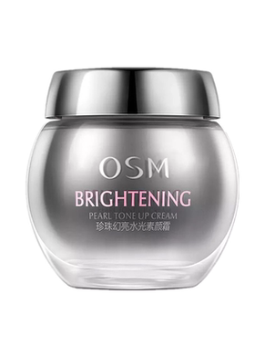 OSM欧诗漫珍珠提亮嫩白素颜霜