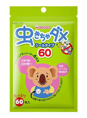 日本和光堂防蚊贴防叮咬
