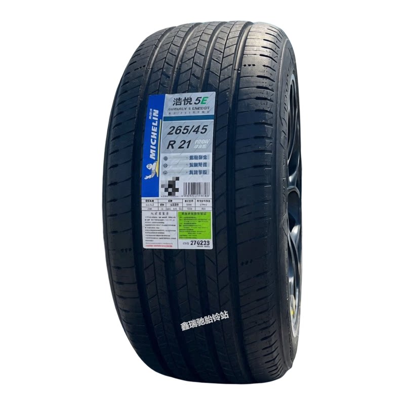 米其林轮胎265/45R21适配问界M8