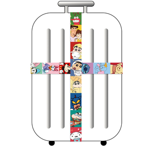 ins可爱少女风行李旅行箱捆绑带一十字打包加固防开绳密码锁卡通