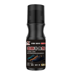 绒面鞋粉翻毛皮鞋清洁护理液磨砂翻皮鞋油黑色麂皮鞋靴翻新补色剂