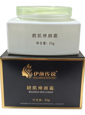 伊颜传说靓肌修颜霜35g提亮肤色