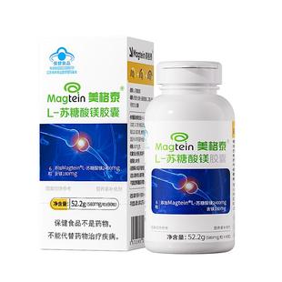 苏糖酸镁缓解焦虑抗抑郁失眠紧张心慌镇定的药莫生气情绪稳定神器