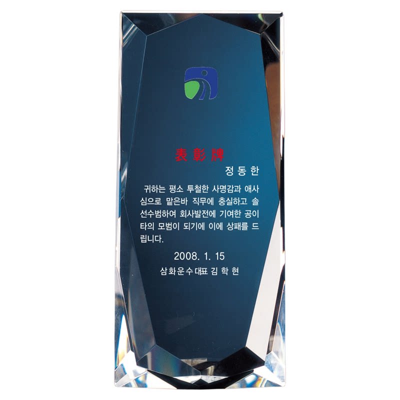 多切割面经典款年会首选水晶奖杯