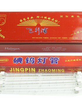 ARPK5支装卤钨灯管超亮耐用