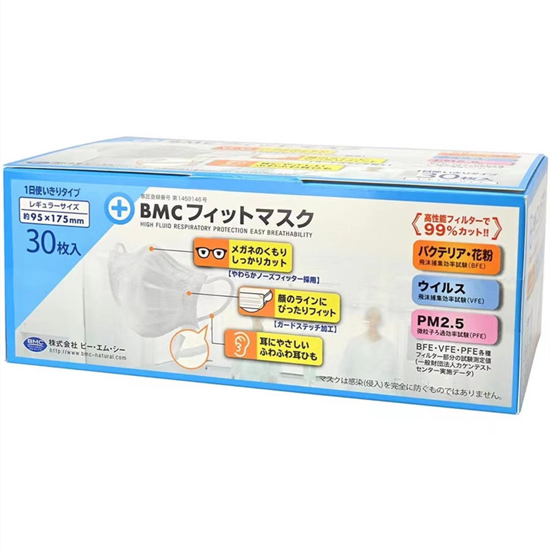 日本BMC防飞沫白色口罩