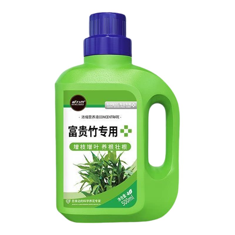 富贵竹营养液专用肥家用盆栽植物花肥防治黄叶烂根生根通用有机肥