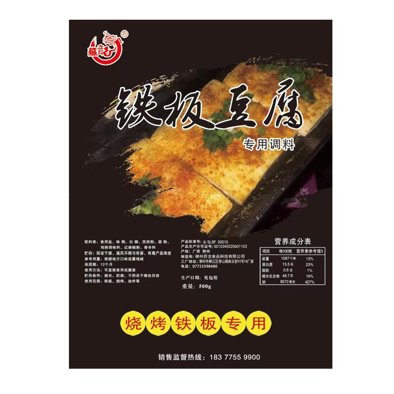 铁板豆腐专用调料韩国烧烤天师煎