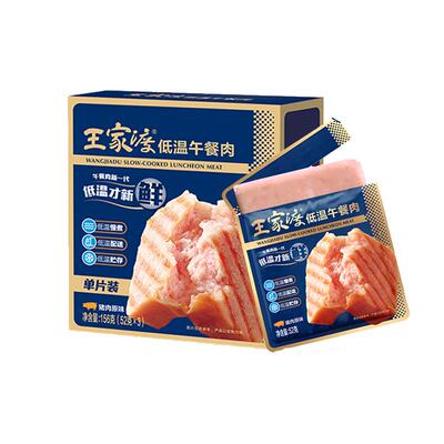 王家渡低温午餐肉156g三明治火锅猪肉火腿泡面酸辣粉早餐食材