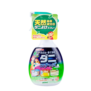 日本金鸟KINCHO除螨喷雾神器床上本草天然除臭去螨虫免洗喷剂婴儿