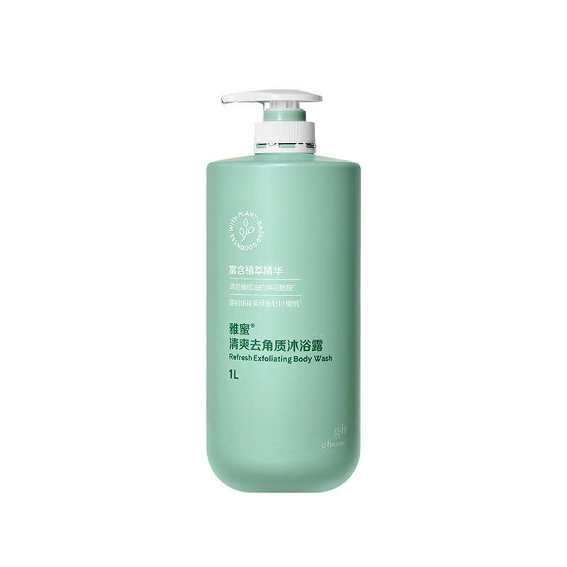 安利爽肤女士通用清爽清洁