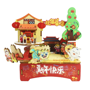 新年礼物儿童马年diy手工科技小制作新年音乐小镇玩具创意小礼品