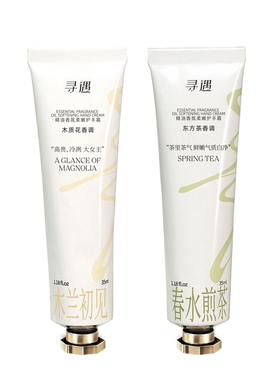 寻遇香氛精油护手霜补水保湿