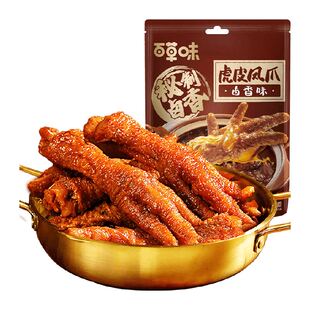 百草味虎皮凤爪卤香味休闲零食鸡爪鸡肉小吃夜宵卤香味