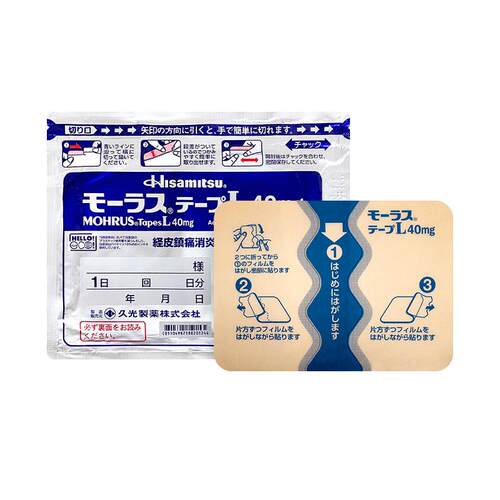 久光贴日本久九光膏贴镇痛贴片撒隆巴斯消炎制药旗舰店进口止痛