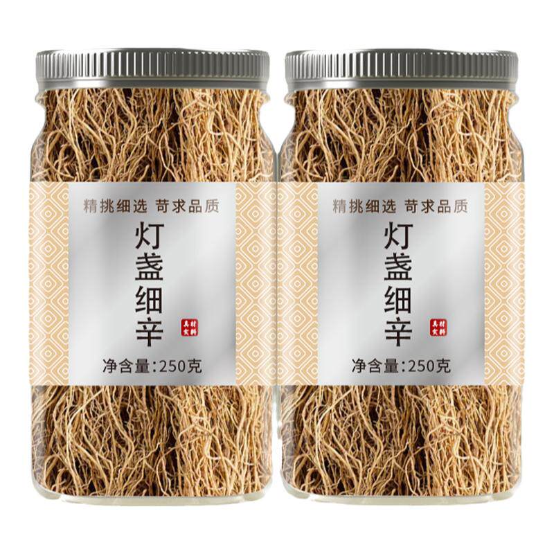 细辛中药材正品官方旗舰店野生辽细辛灯盏细辛北细辛粉丁香的作用
