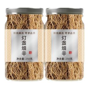 细辛中药材正品官方旗舰店野生辽细辛灯盏细辛北细辛粉丁香的作用