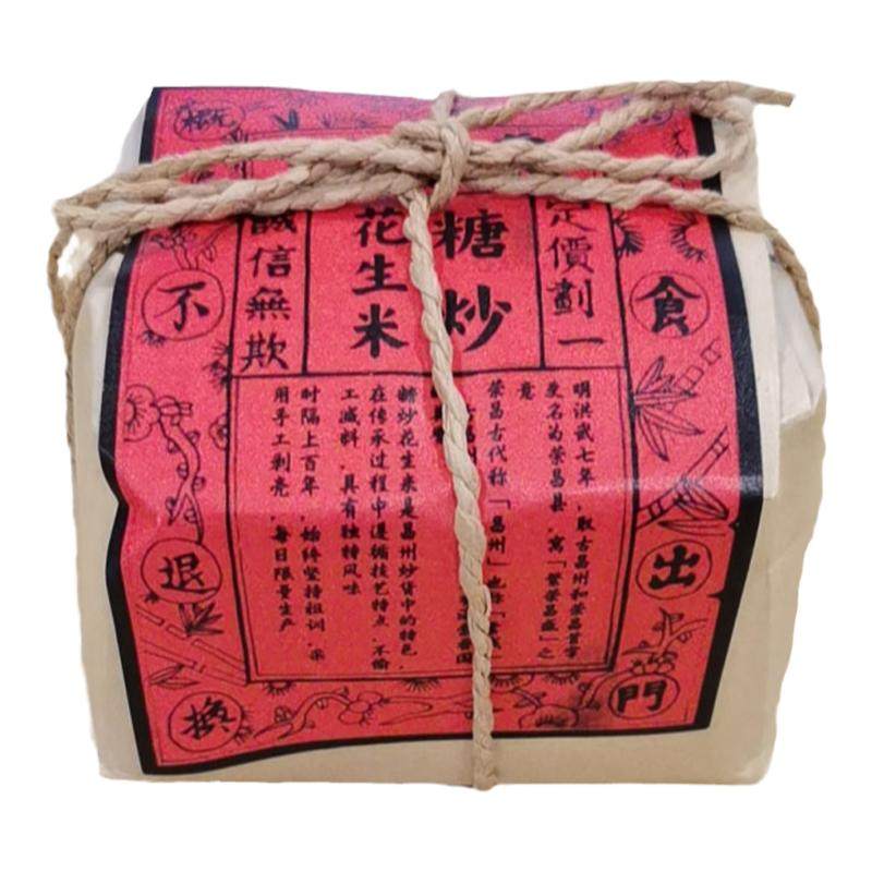 留海棠糖炒花生80年代香嘴儿手工坚果零食茶点手工制作秘制配方