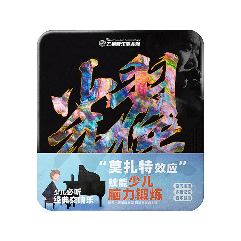 古典音乐交响乐车载u盘钢琴曲无损高品质肖邦贝多芬汽车优盘正品