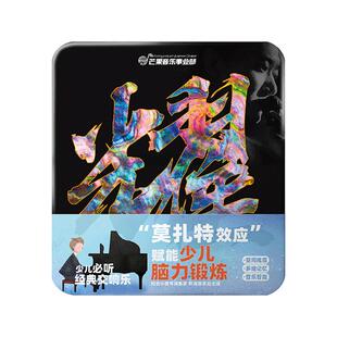 古典音乐交响乐车载u盘钢琴曲无损高品质肖邦贝多芬汽车优盘正品