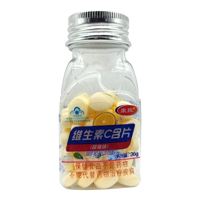 康投维生素C含片片36g多种口味