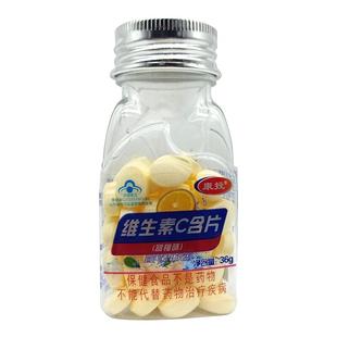 康投 维生素C含片36g/瓶 成人儿童甜橙味VC咀嚼果味含片