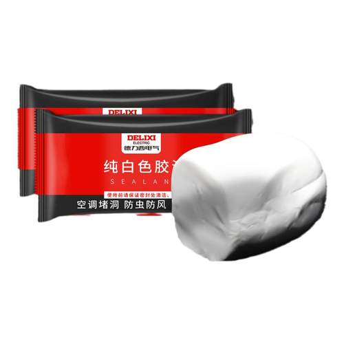 密封胶泥