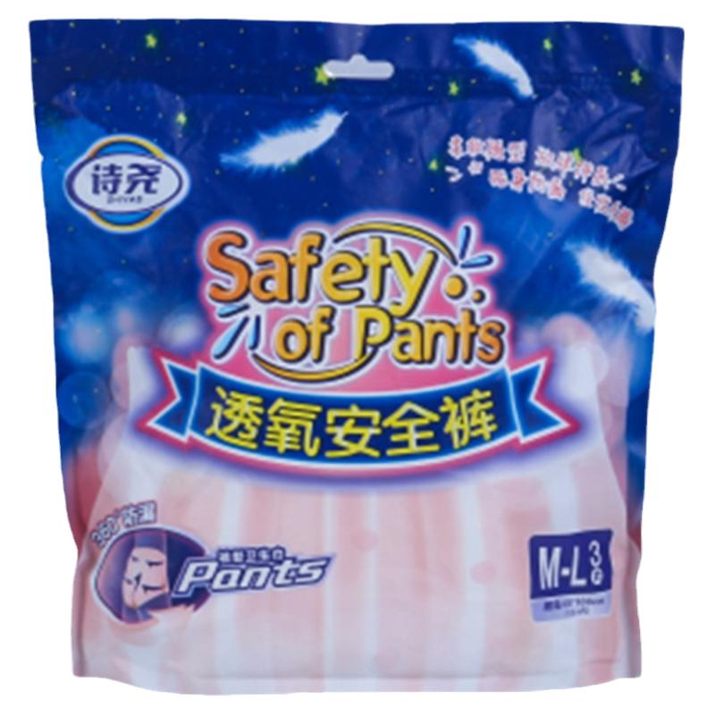 女士月经期产后专用一次性安睡裤