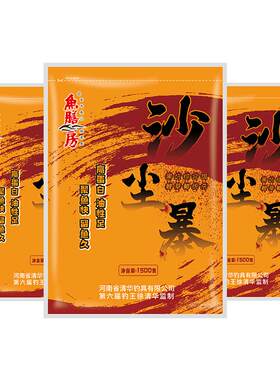 鱼膳房运动户外鱼饵饵料