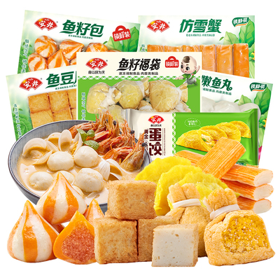 【5日晚8付定 先加购】安井 福袋鱼豆腐鱼籽包嫩鱼丸雪蟹蛋饺火锅