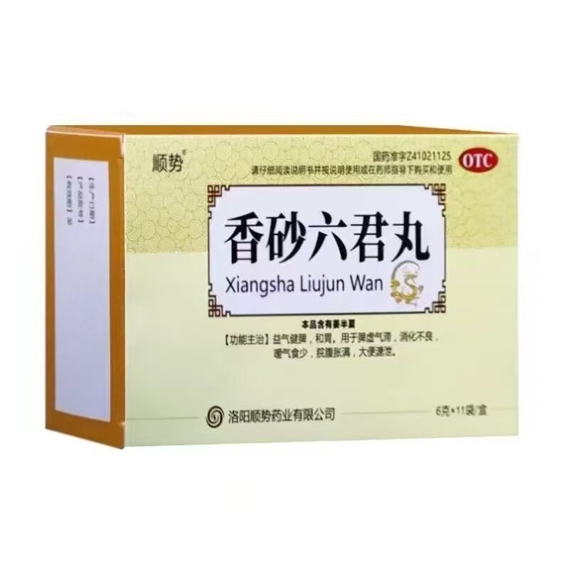 三伏天排毒祛湿健脾养胃调理去体内湿气重中药香砂六君丸正品去湿