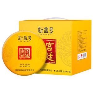 新益号普洱茶提购宫廷金芽品质