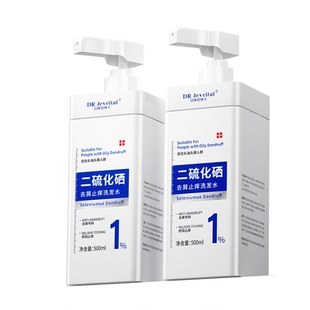 二硫化硒洗头水液去屑止痒除螨头皮屑控油毛囊蓬松洗发露剂膏男女
