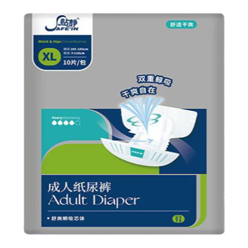成人纸尿片老人老年人产妇尿不湿