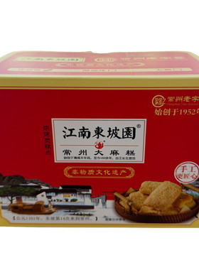 常州特产常州大麻糕龙城蟹壳黄礼盒小吃乾隆酥芡实东坡酥糕点零食