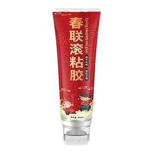 春联胶滚粘胶贴对联神器涂刷胶贴春联胶水无痕强力胶速干胶易撕无味浆糊滚刷春节过年家用胶门联专用万能胶